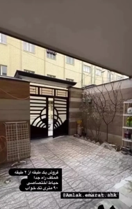 فروش یک واحد طبقه همکف راه جدا با حیاط اخصاصی