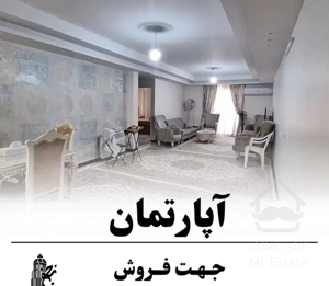 فروش آپارتمان ۹۵ متری در دمادشت فاز ۲