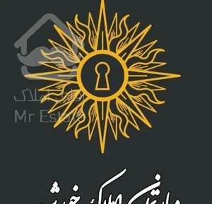 آپارتمان 117متری خشک فرهنگیان خورشید