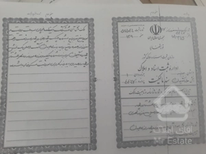 فروش فوری زمین در لاهیجان