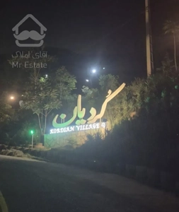 ۸۵ متر لواسان