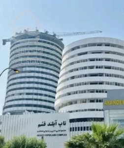 آپارتمان ۱۳۰ متری برج تاپ آیلند قشم