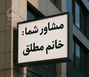 آپارتمان 156 متر در خور تحسین با ویو کارت پستالی