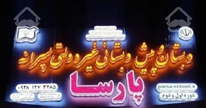 تابلوسازی چنلیوم LED نئون نما کامپوزیت