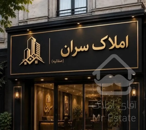 اپارتمان فرهنگ باپارکینگ مهراوران