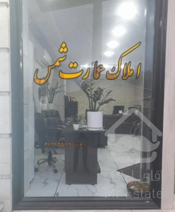 فروش آپارتمان مستقل شخصی ساز