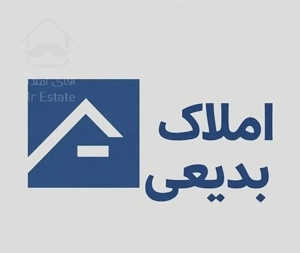 آپارتمان مجموعه یاس سند دار