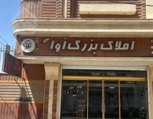۵۹ متر / پارکینگ سندی/ تک برگ / تیپ C واوان