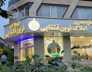 ۶۴متر ۲خوابه جنت آباد جنوبی چهارباغ