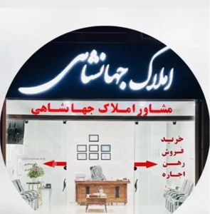 اجاره طبقه دوم دوخوابه شهرک جهاد