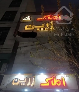 ۶۵متر دو خواب فول