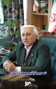 پروژه حاج قربانی در رونیکا پلاس تهرانسر/قسطی