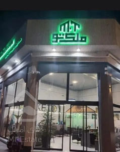 آپارتمان۸۳متری/رباط۳/دوکله/۶۰متربهارخواب اختصاصی