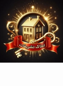 املاک بزرگ تشریفات