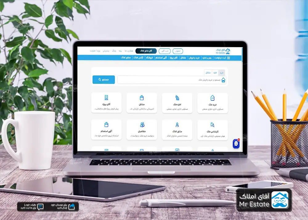آموزش گام به گام ثبت آگهی در وبسایت آقای املاک