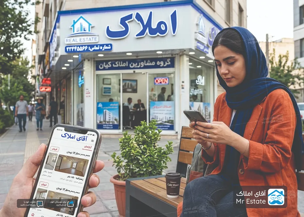 آیا پلتفرم‌های آنلاین جای مشاوران املاک را می‌گیرند؟