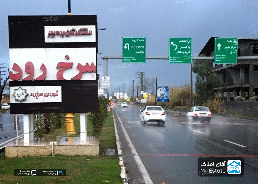 شهر سرخرود؛ شهری با تاریخ و فرهنگ غنی در دل مازندران