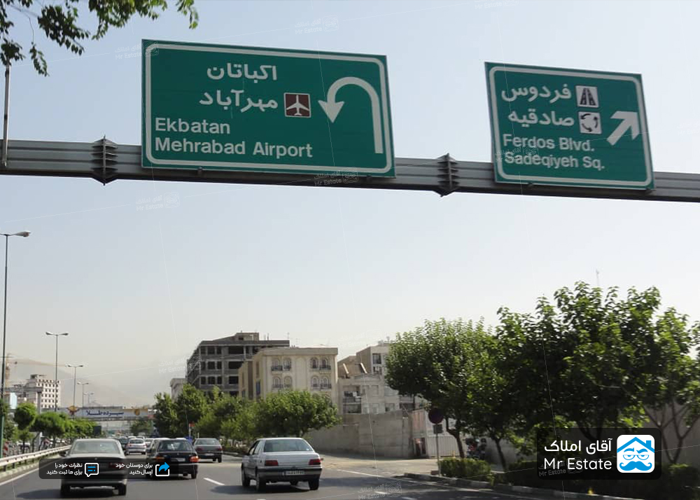 آشنایی با شهرک پرواز تهران برای زندگی و سکونت