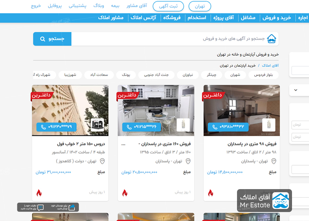 راهنمای کامل داغ کردن آگهی در آقای املاک