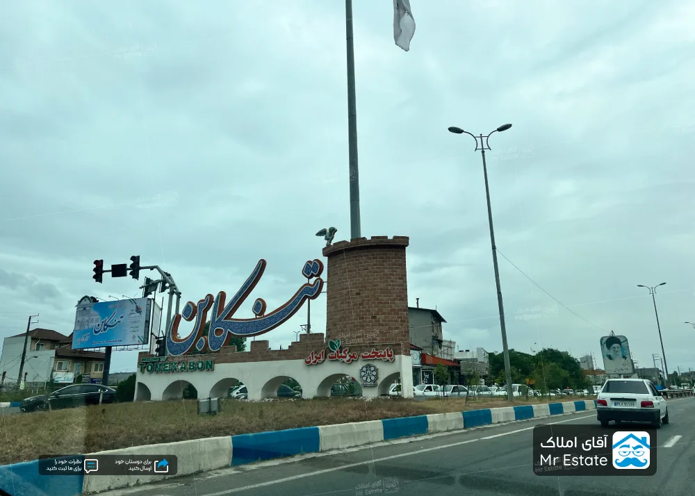 معرفی شهر تنکابن، سرزمین طبیعت و آرامش
