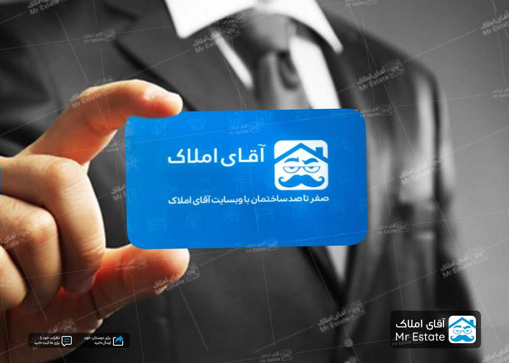 کارت ویزیت املاک ؛ ۶ نکته مهم قبل از ایجاد کارت ویزیت