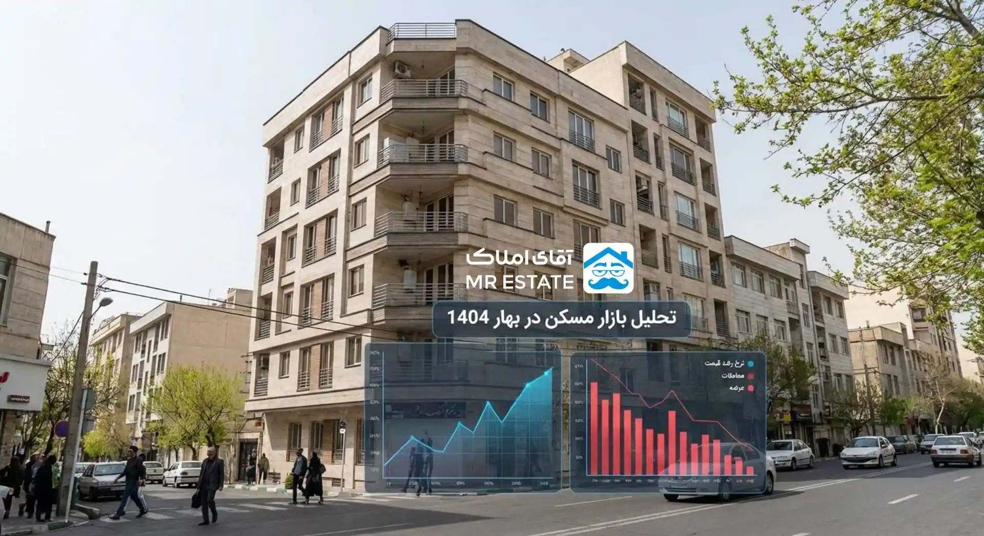 تحلیل بازار مسکن در بهار ۱۴۰۵؛ آیا بازار مسکن وارد رکود شده است؟