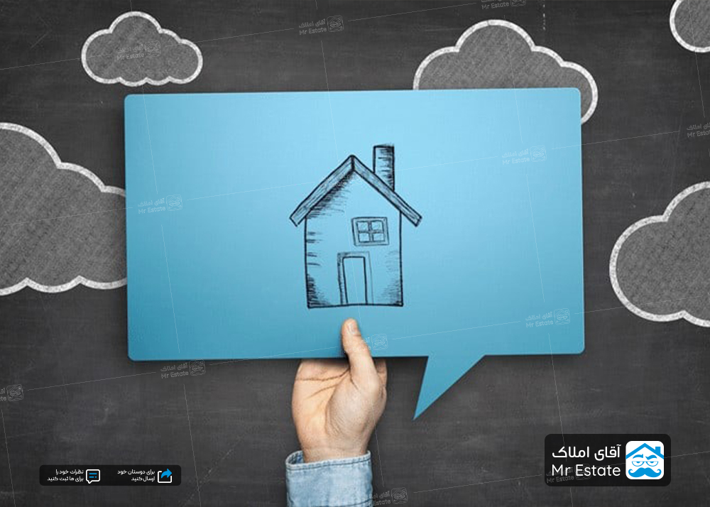 ترفندهای جدید مشاور املاک درفروش ملک
