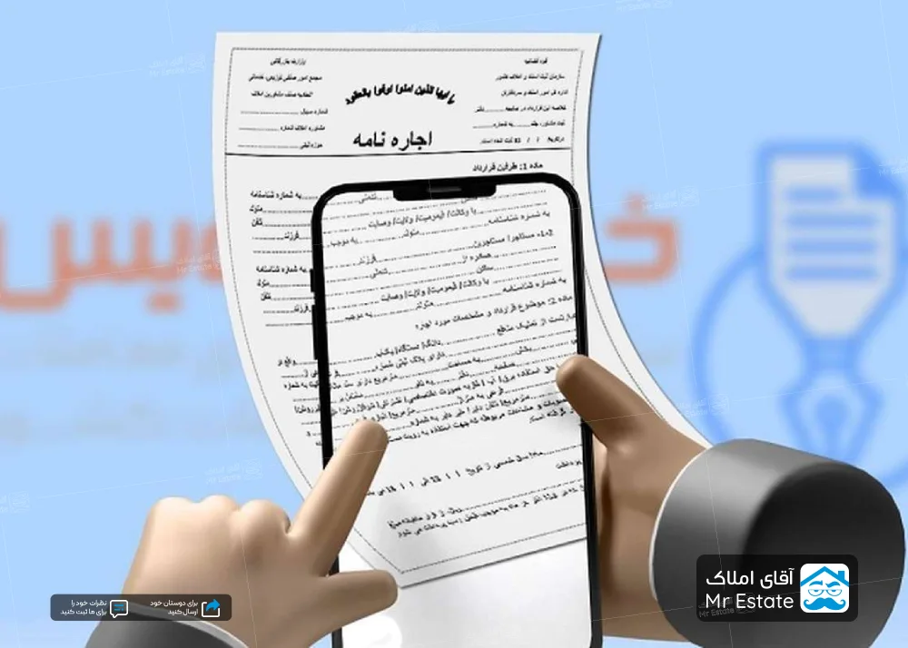 رعایت سقف اجاره مسکن از طریق سامانه خودنویس