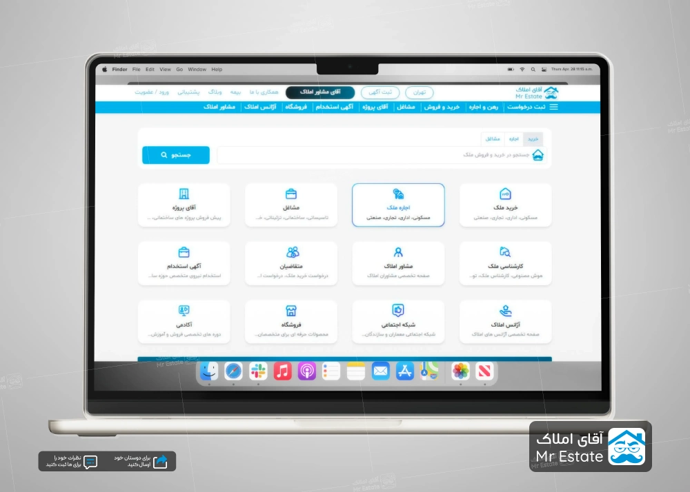 آقای املاک؛ رتبه یک پلتفرم تخصصی در حوزه املاک و صنعت ساختمان ایران