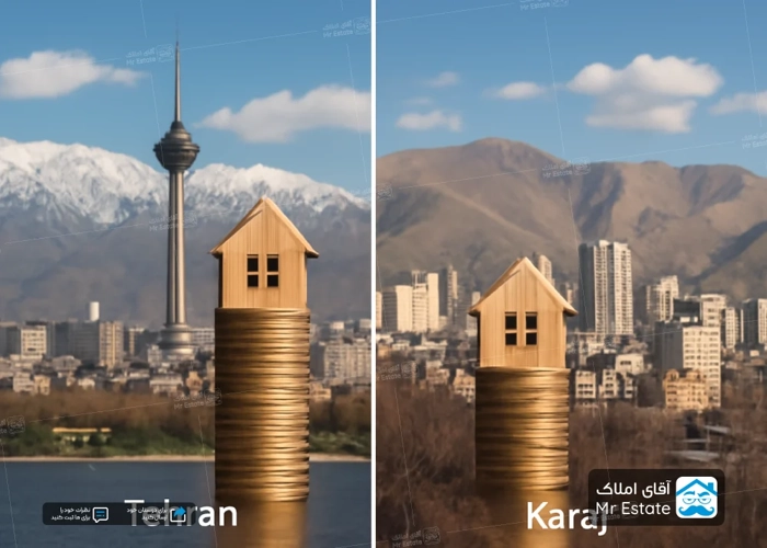 بازار مسکن تهران و کرج ؛مقایسه کلی برای خرید و سرمایه‌گذاری
