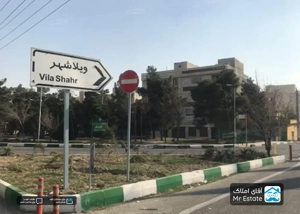 شهرک ویلاشهر تهران ؛شهرکی دنج در غرب پایتخت