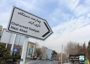 محله چهارصد دستگاه تهران ؛محله ای با هویت تاریخی