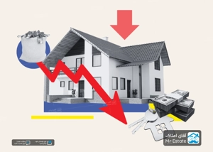 رکود بازار مسکن ایران؛ کدام مناطق سودآور هستند؟