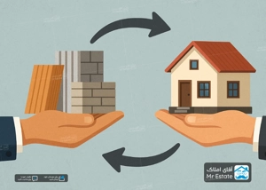 راهنمای حرفه‌ای تهاتر متریال ساختمانی با املاک