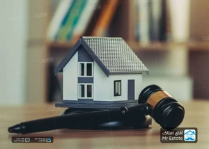 نحوه قیمت‌ گذاری ملک مزایده‌ ای چگونه است؟