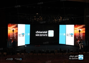 دومین همایش «آینده مسکن» در برج میلاد به میزبانی آقای املاک برگزار شد