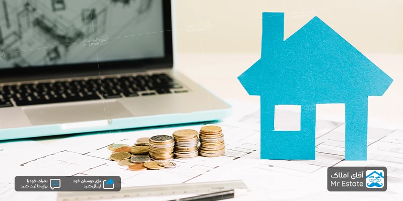 قیمت گذاری-ملک