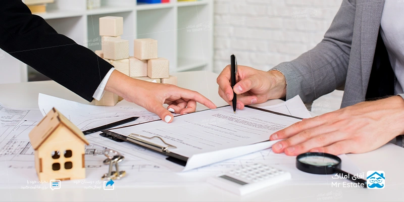 درخواست کارشناسی ملک