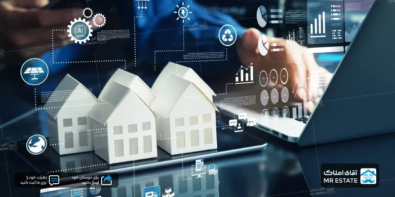 سیستم-سازی-املاک