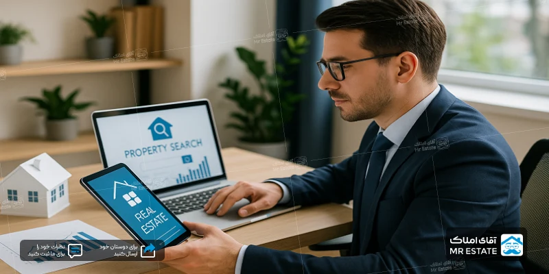 مشاور املاک خوب