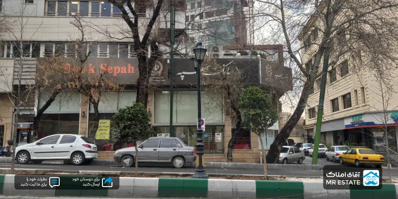 خیابان مقدس اردبیلی زعفرانیه