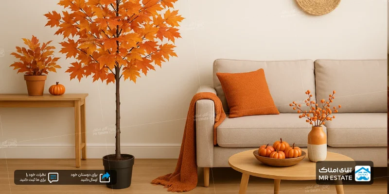 دکوراسیون_پاییزی_اتاق