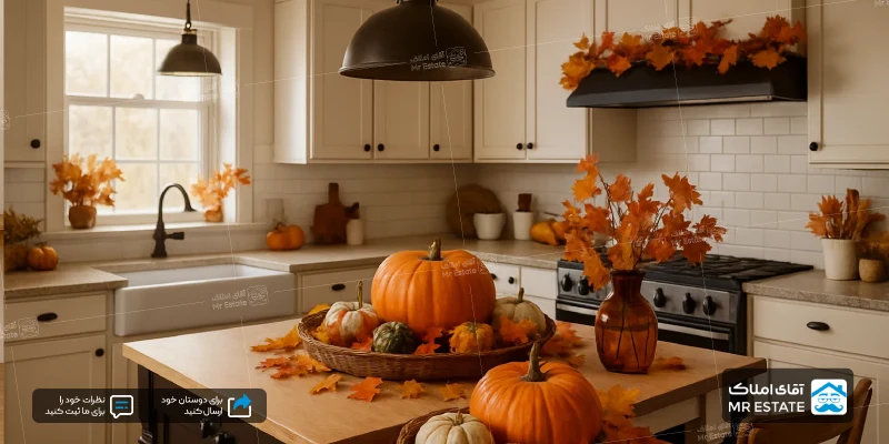 دکوراسیون پاییزی آشپزخانه