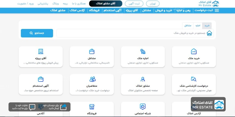 مستر استیت