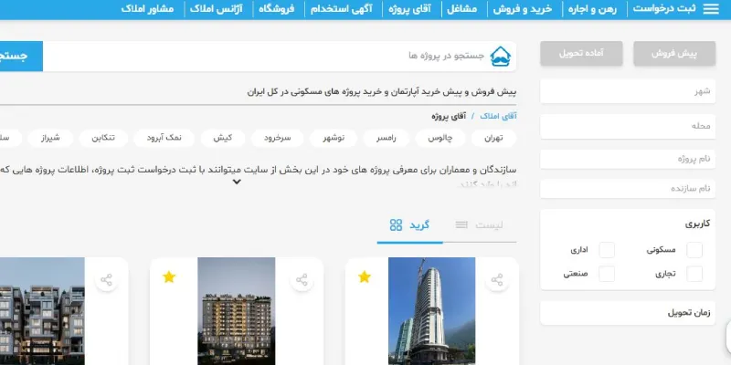 آقای پروژه