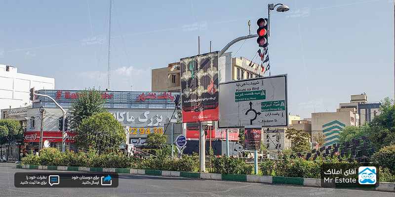 خرید آپارتمان در پاسداران تهران