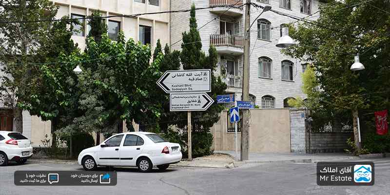 خرید آپارتمان در منطقه 5 تهران