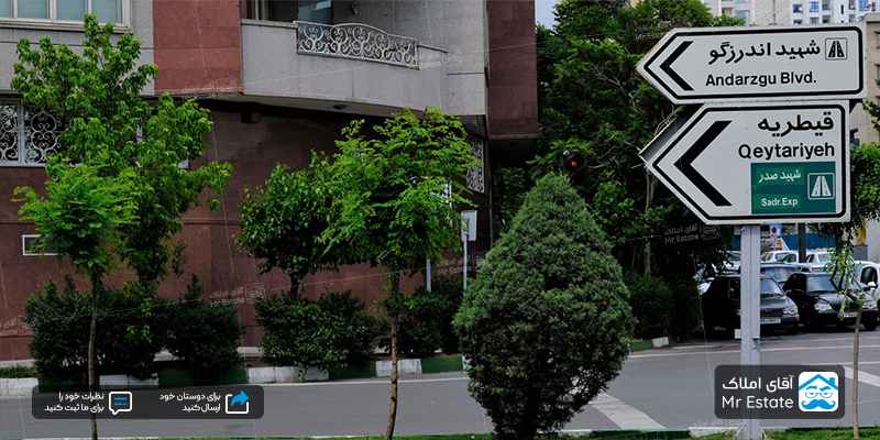 قیمت اجاره آپارتمان در قیطریه تهران