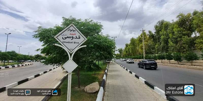 خرید آپارتمان در قدوسی شرقی شیراز