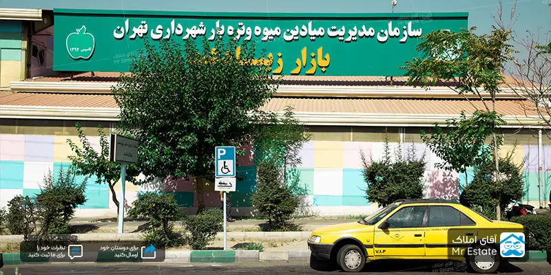 بازار زیبادشت تهران